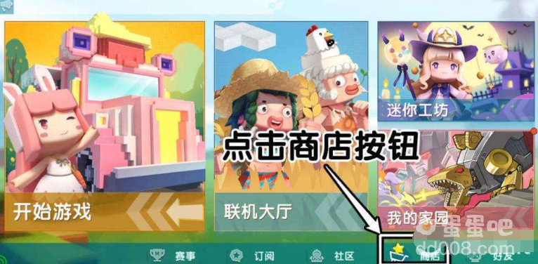 《迷你世界》樱落皮肤获取方法