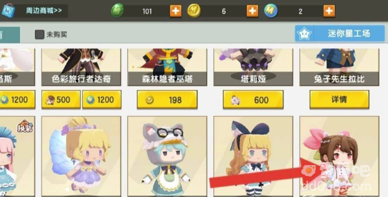 《迷你世界》樱落皮肤获取方法