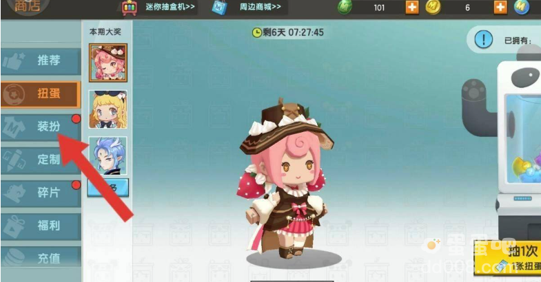 《迷你世界》樱落皮肤获取方法