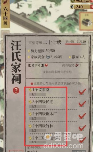 《江南百景图》汪氏地契获取方法