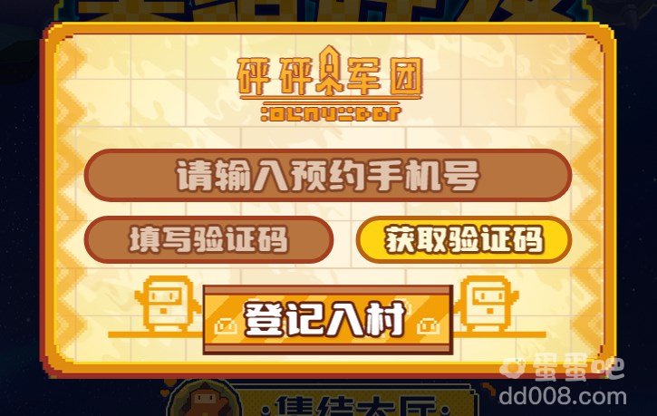 《砰砰军团》称号获得方法
