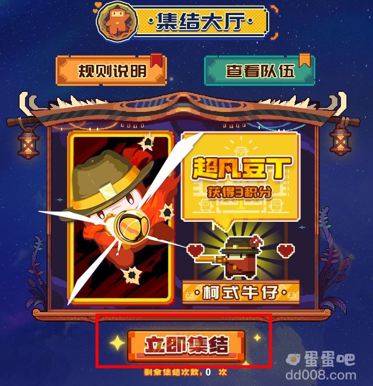 《砰砰军团》称号获得方法