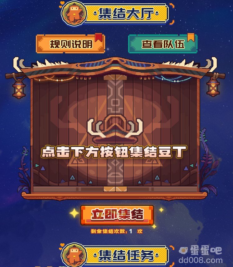 《砰砰军团》称号获得方法