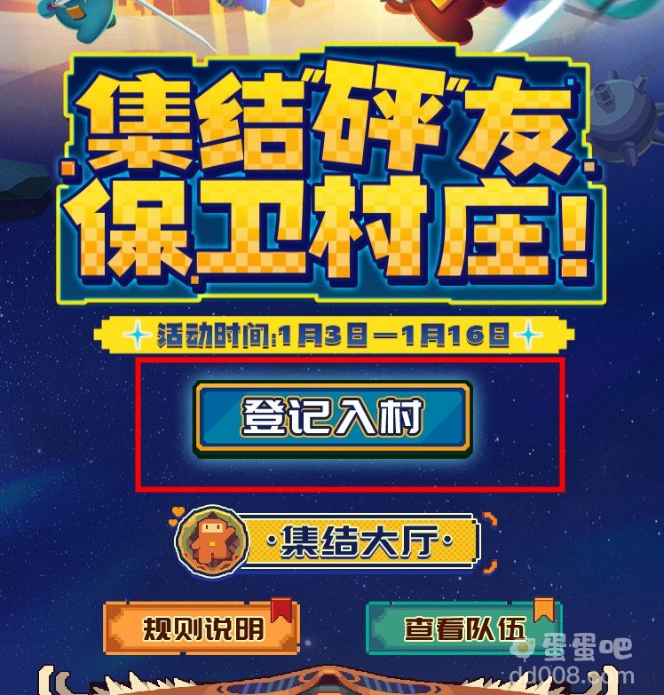 《砰砰军团》称号获得方法