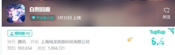 《白荆回廊》预约方法介绍