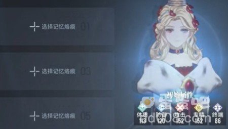 《白荆回廊》刻印删除方法