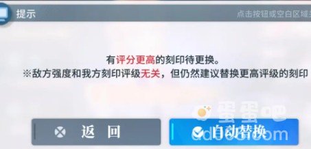 《白荆回廊》刻印删除方法
