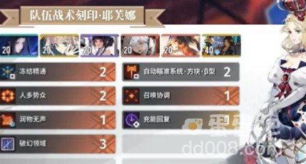 《白荆回廊》刻印删除方法