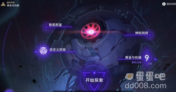《崩坏星穹铁道》忧郁蓝调成就解锁方法