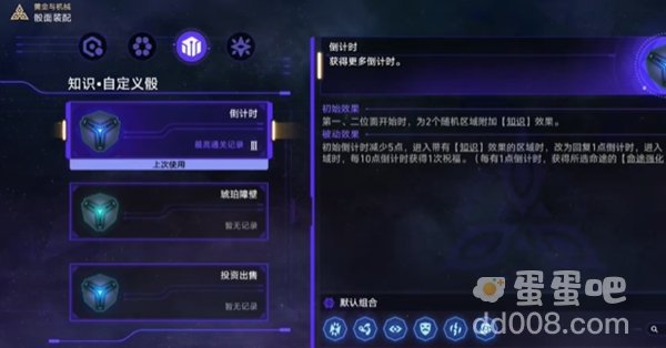 《崩坏星穹铁道》忧郁蓝调成就解锁方法