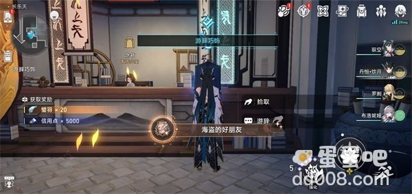 《崩坏星穹铁道》海盗的好朋友成就解锁方法