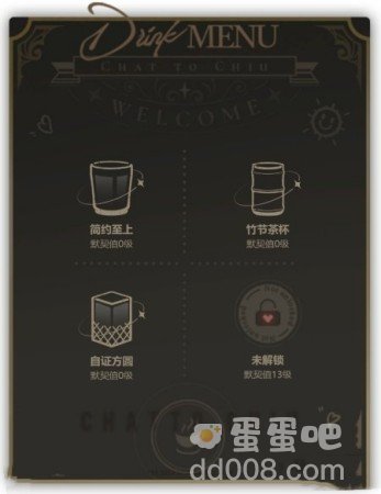 《白荆回廊》午后茶憩玩法介绍