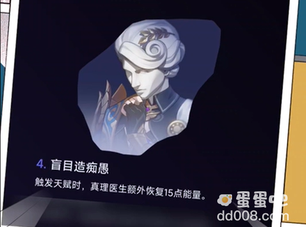 《崩坏星穹铁道》真理医生星魂效果介绍