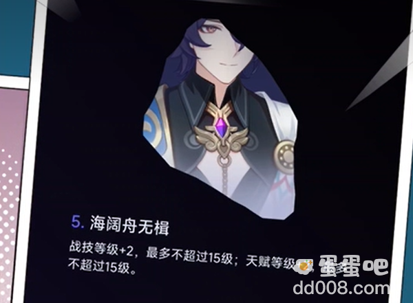 《崩坏星穹铁道》真理医生星魂效果介绍