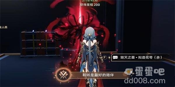 《崩坏星穹铁道》寒鸦聆听成就解锁方法