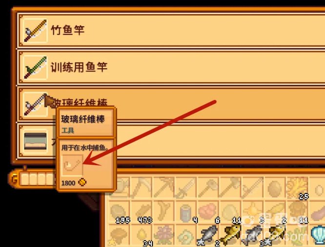 《星露谷物语》旋式鱼饵安装方法