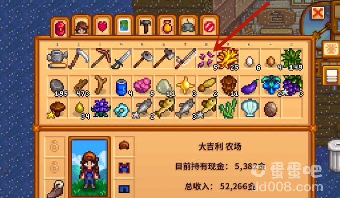 《星露谷物语》旋式鱼饵安装方法
