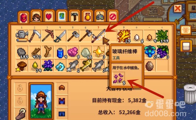 《星露谷物语》旋式鱼饵安装方法