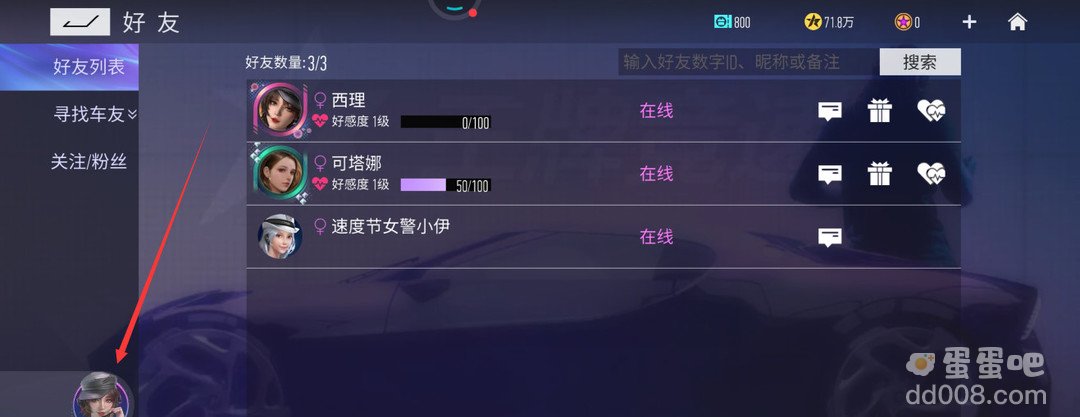 《王牌竞速》隐藏称号数量介绍