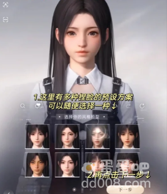 《恋与深空》捏脸方法介绍