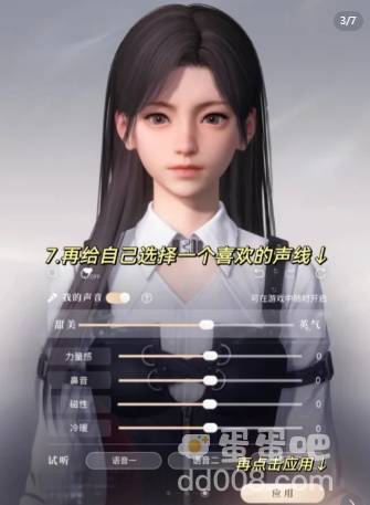 《恋与深空》捏脸方法介绍
