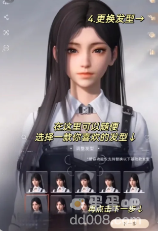 《恋与深空》捏脸方法介绍