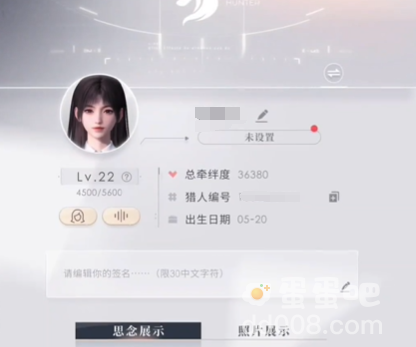 《恋与深空》手机号换绑方法
