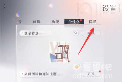 《恋与深空》手机号换绑方法