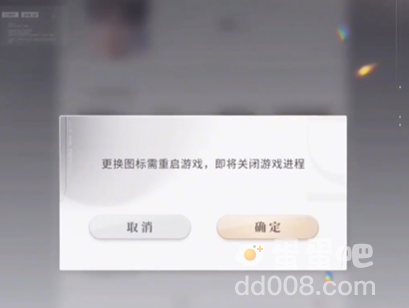 《恋与深空》手机号换绑方法