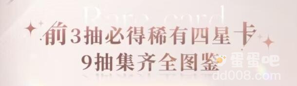 《恋与深空》预抽卡活动入口