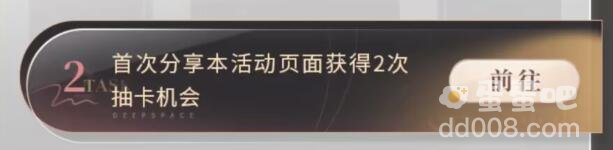 《恋与深空》预抽卡活动入口