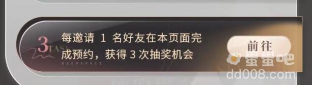 《恋与深空》预抽卡活动入口