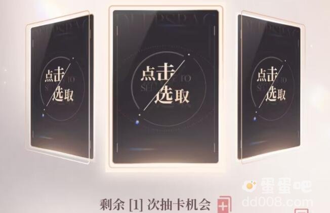 《恋与深空》预抽卡活动入口