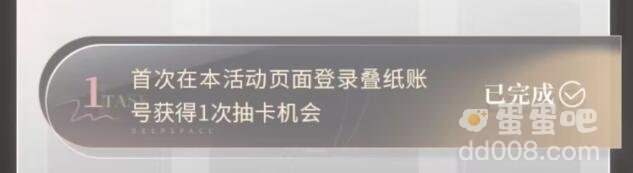 《恋与深空》预抽卡活动入口