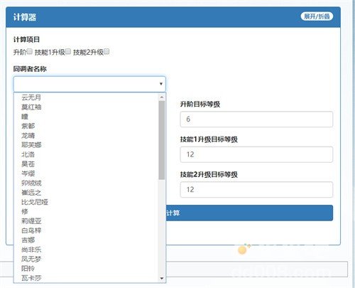 《白荆回廊》养成材料计算器wiki地址