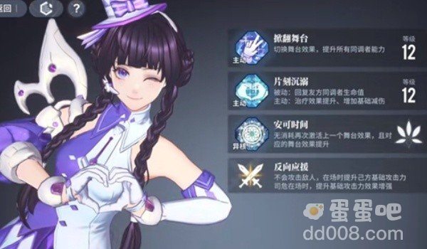 《白荆回廊》昊苍队友推荐
