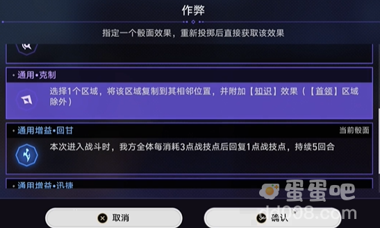 《崩坏星穹铁道》命运轮盘成就解锁攻略