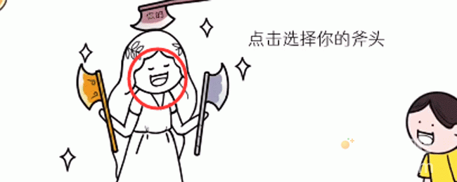 《都是人情世故》第十三关通关攻略