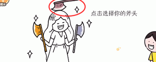《都是人情世故》第十三关通关攻略