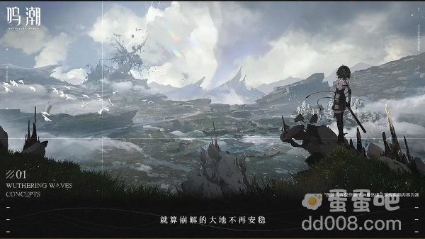 《鸣潮》黑石作用介绍