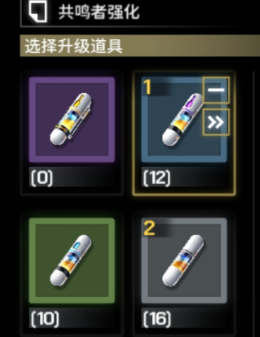 《鸣潮》快速升级方法
