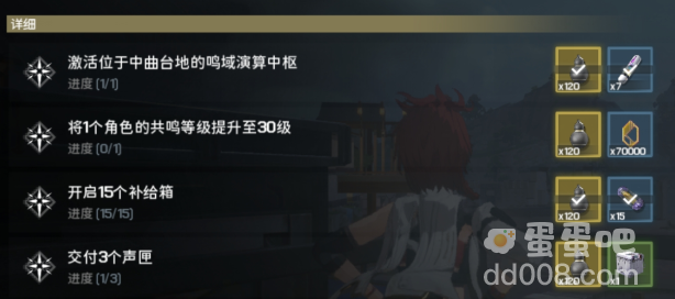 《鸣潮》快速升级方法