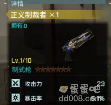 《鸣潮》武器获取方法