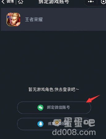 《王者荣耀》2024年度锦鲤活动时间