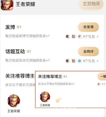 《王者荣耀》2024年度锦鲤活动时间