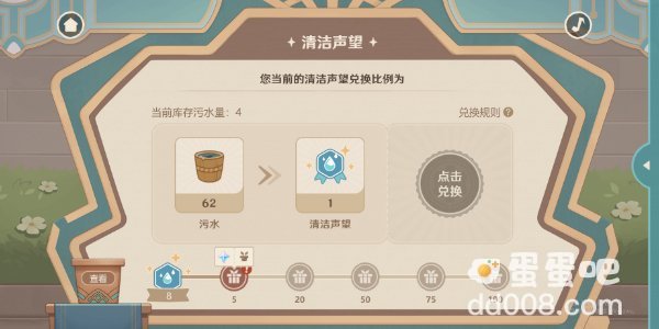 《原神》清洁大作战活动入口