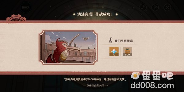 《原神》清洁大作战活动玩法