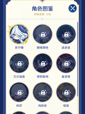 《原神》星光来信H5活动玩法