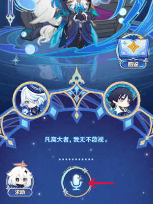《原神》星光来信H5活动玩法