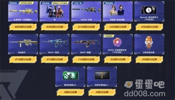 《CF》2024幻神夺宝返场道具介绍